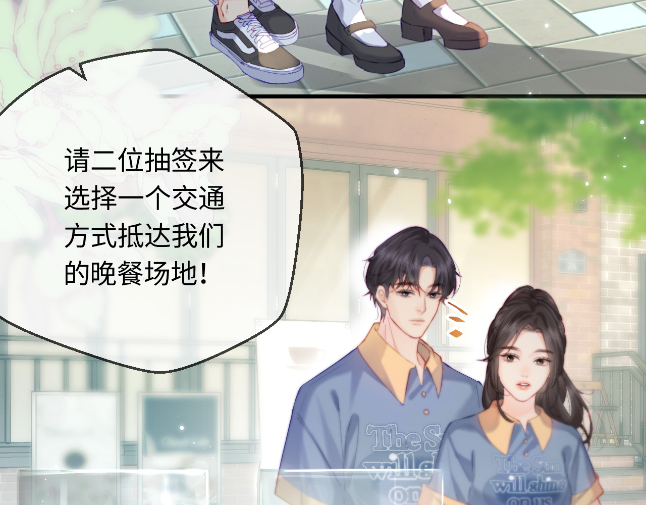 第34话 狐狸夫妇（日更中） 第 24 页