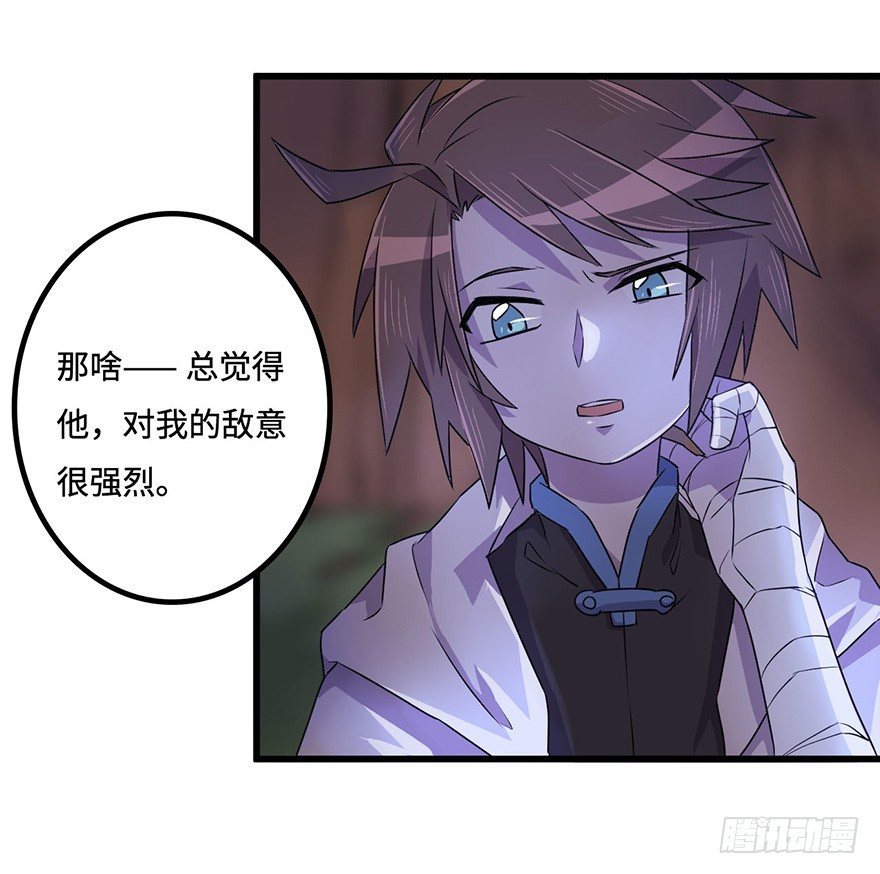 怪物 第 13 页