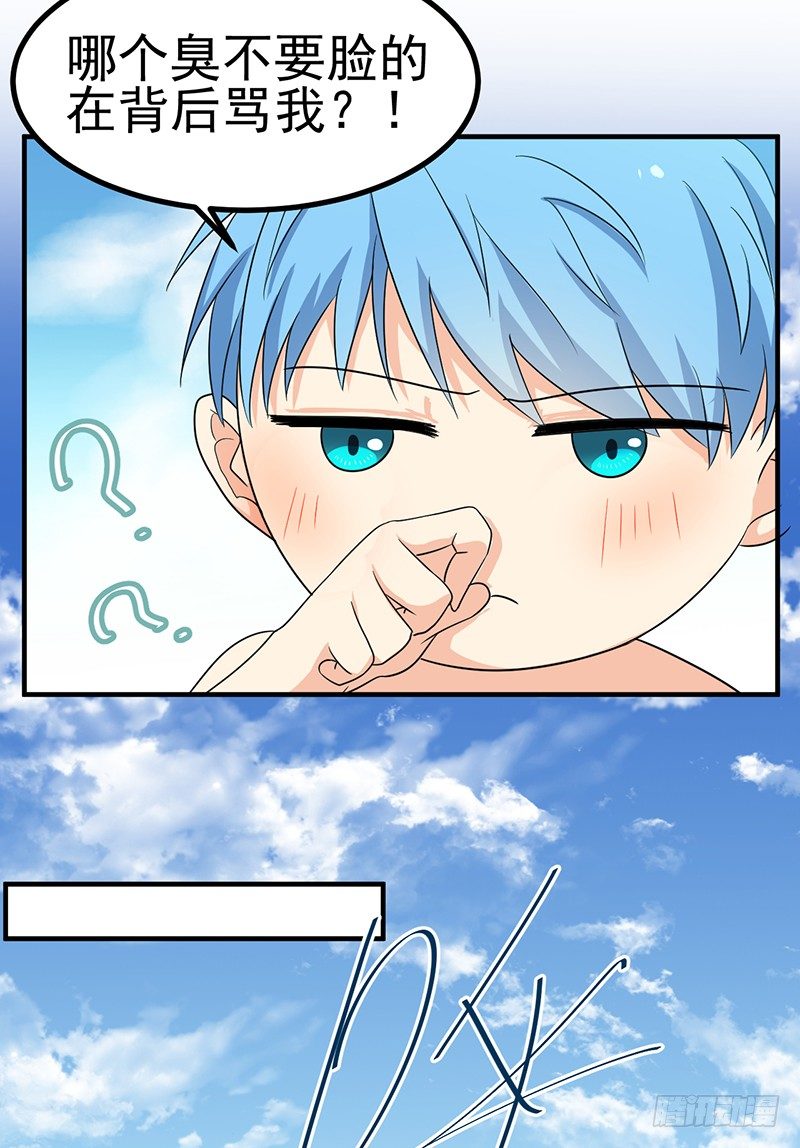色瞇瞇的看着我 第 21 页