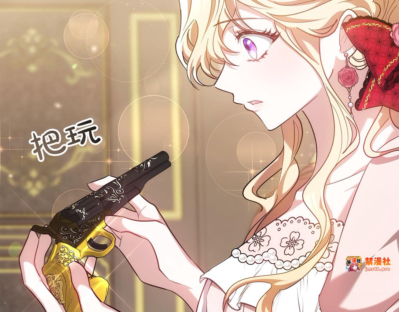 第10话 连自己的醋都吃？ 第 53 页