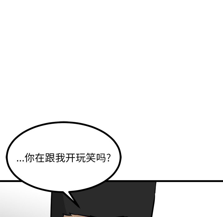 第68话 第 55 页