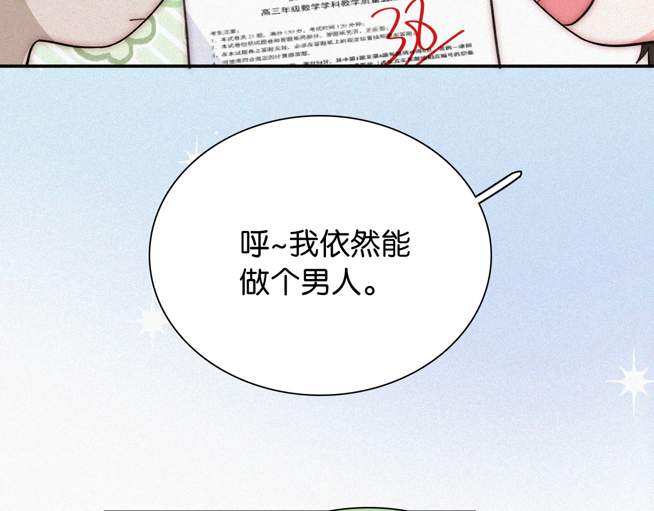 第93话 水晶鞋 第 50 页