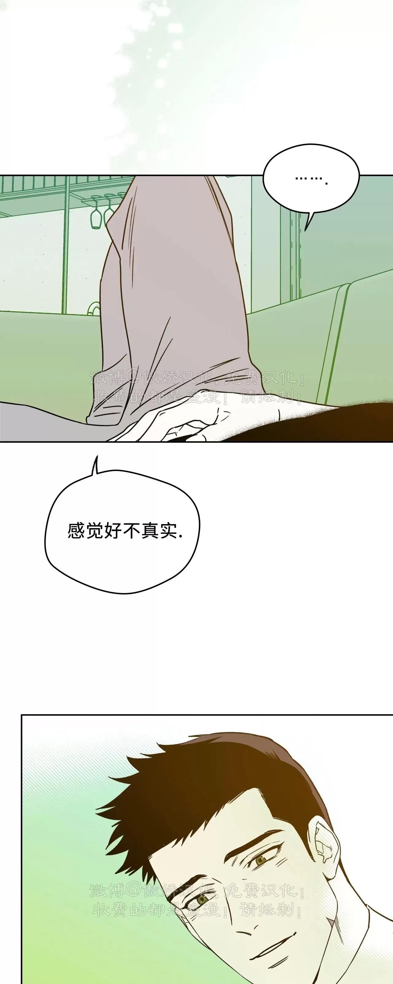 春节特别篇 第 11 页