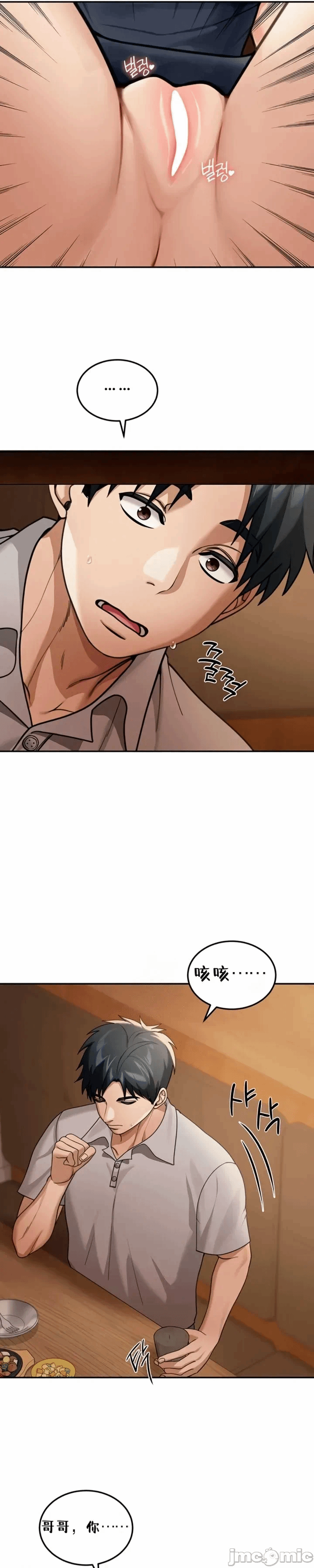 第7话7 第 25 页