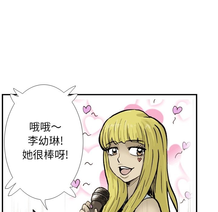 第 14 话 第 68 页