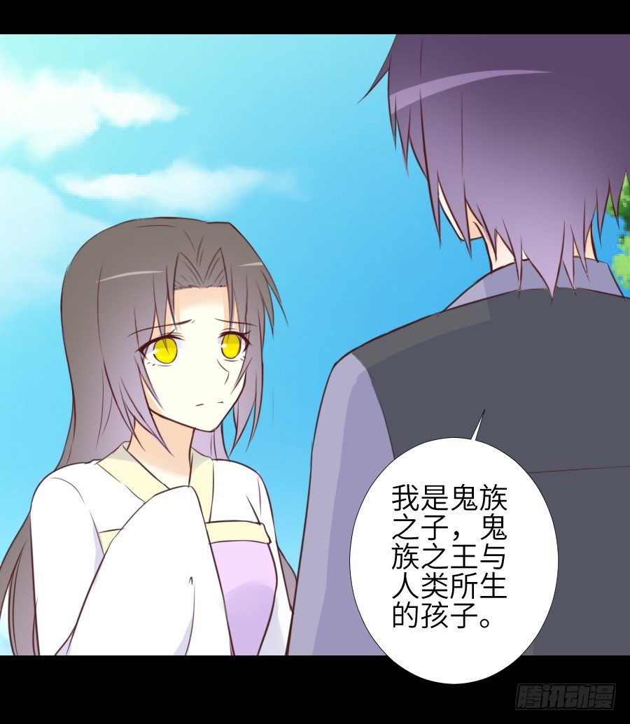 终现身世 第 29 页