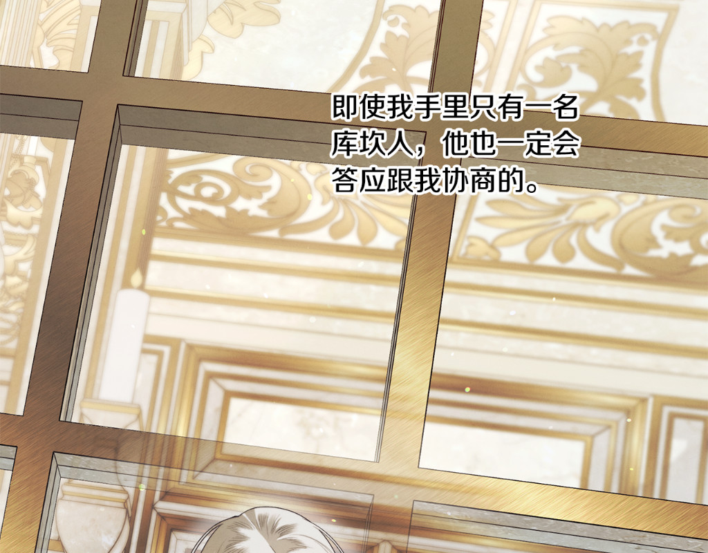 第35话 强强联合 第 215 页