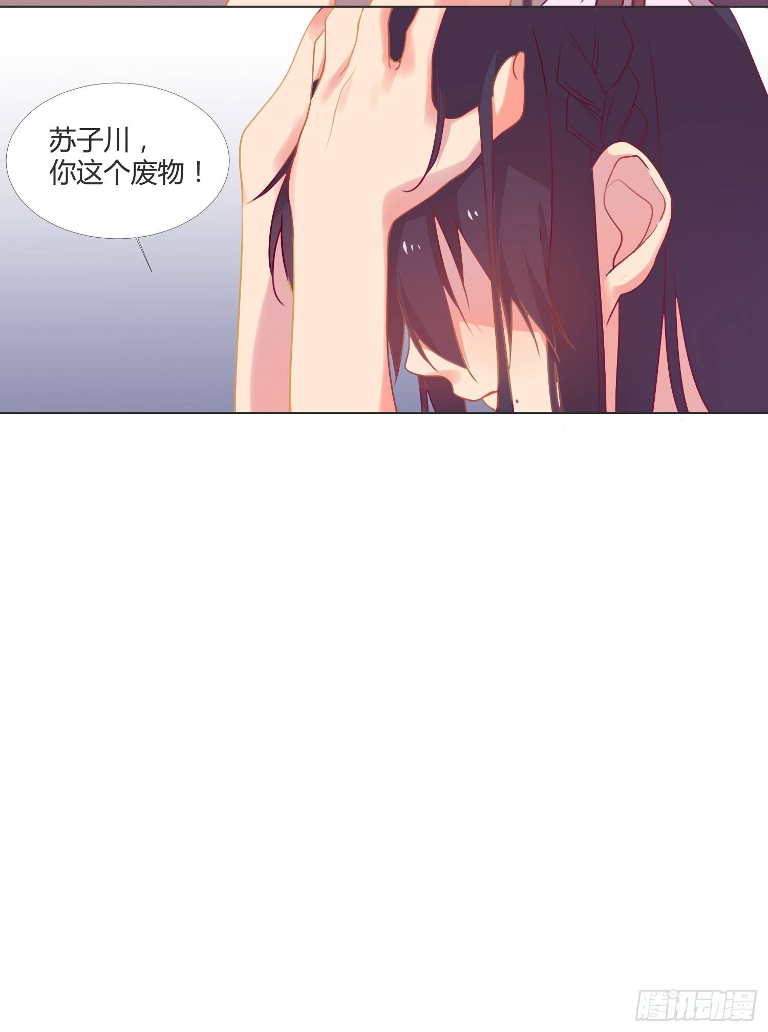 12 世上仅有的林可 第 17 页