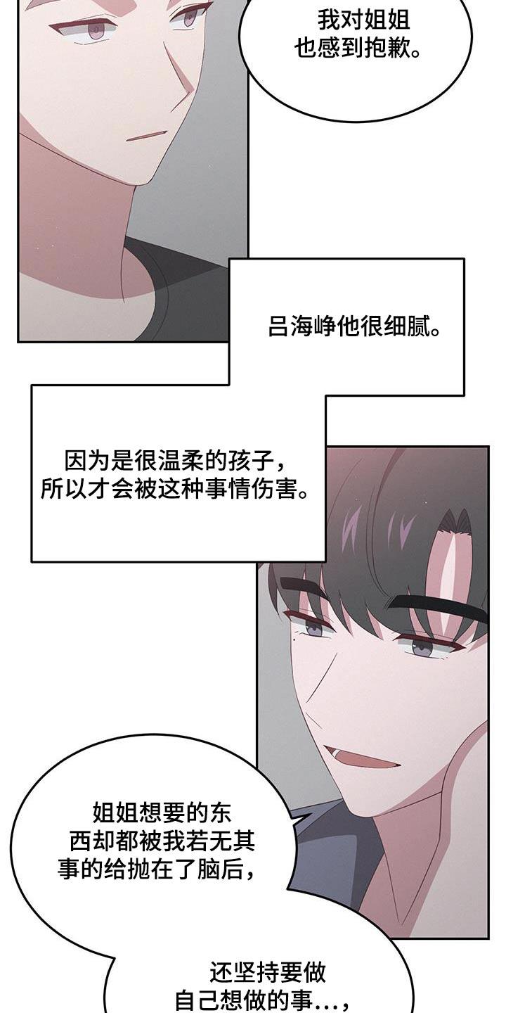 第34话 那时候 第 10 页
