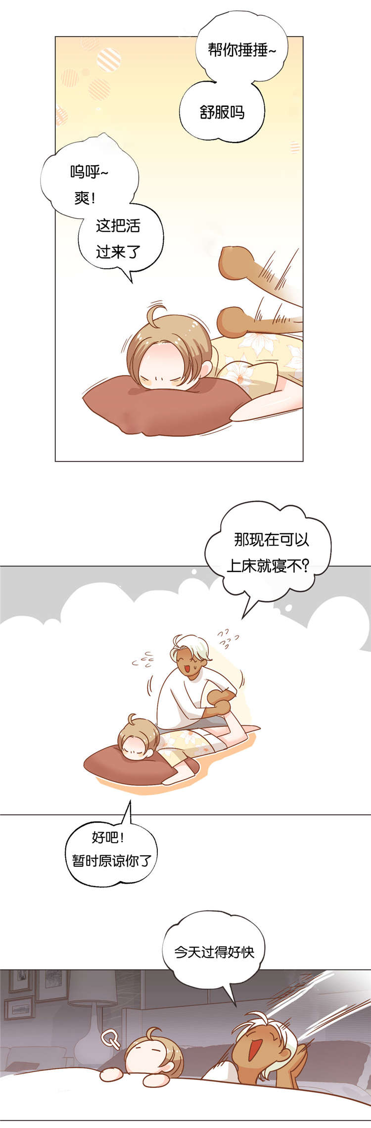 第26话 第26话 第 3 页
