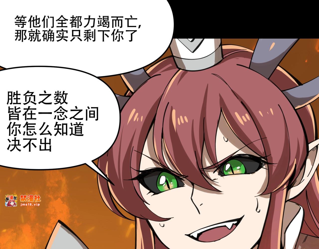 第38话  暴走的小阎王！ 第 87 页