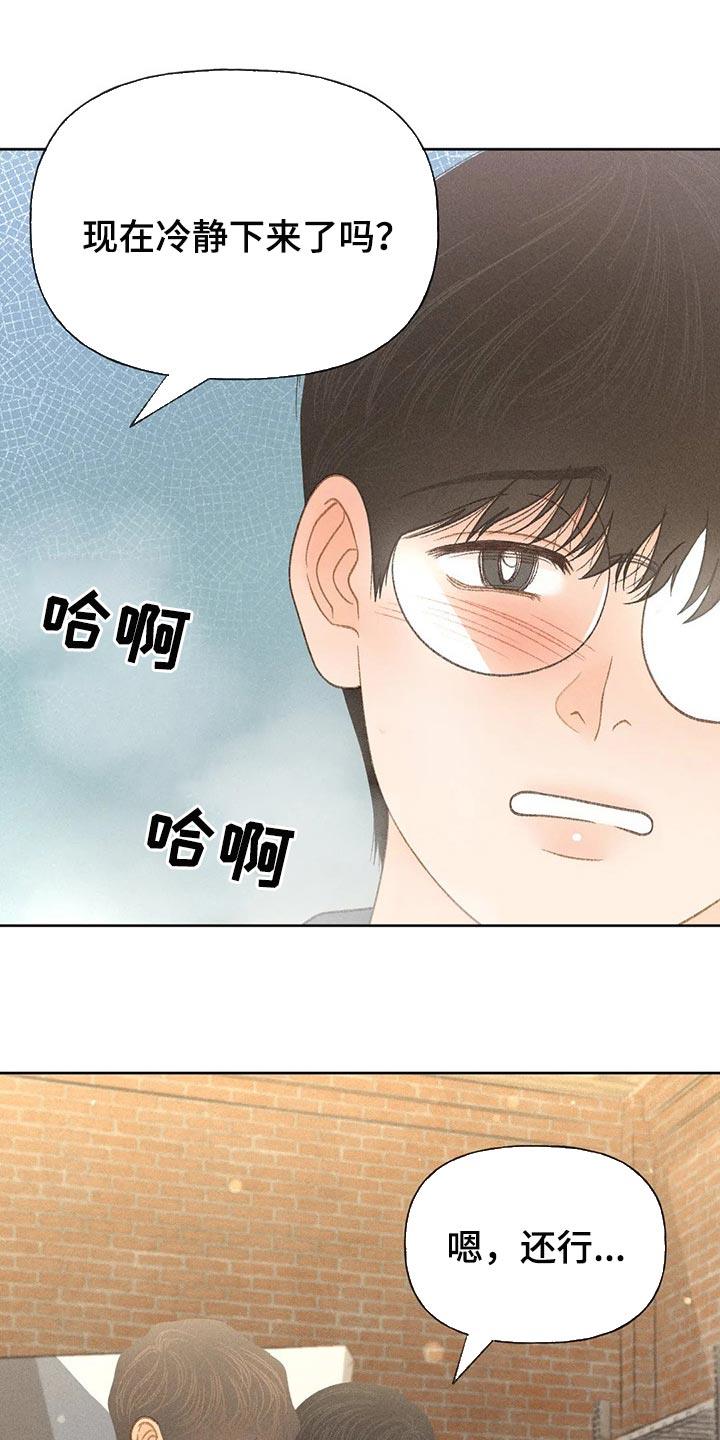 第45话 心理准备 第 3 页