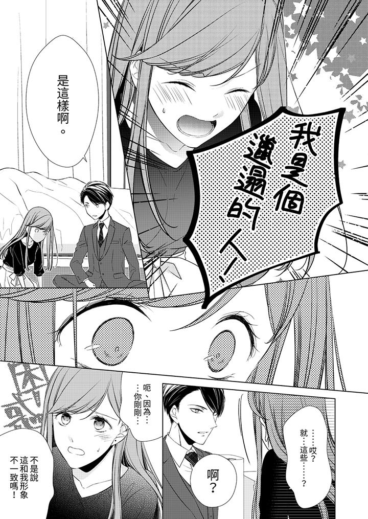 第2话 第 4 页