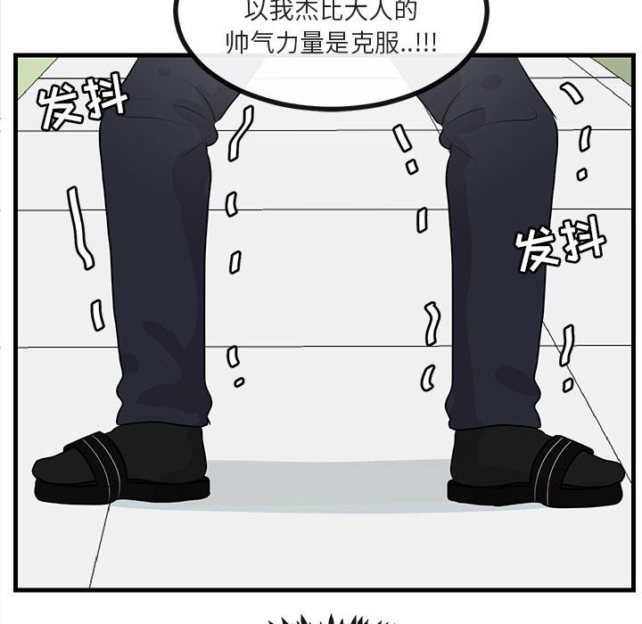 第54话 第 51 页