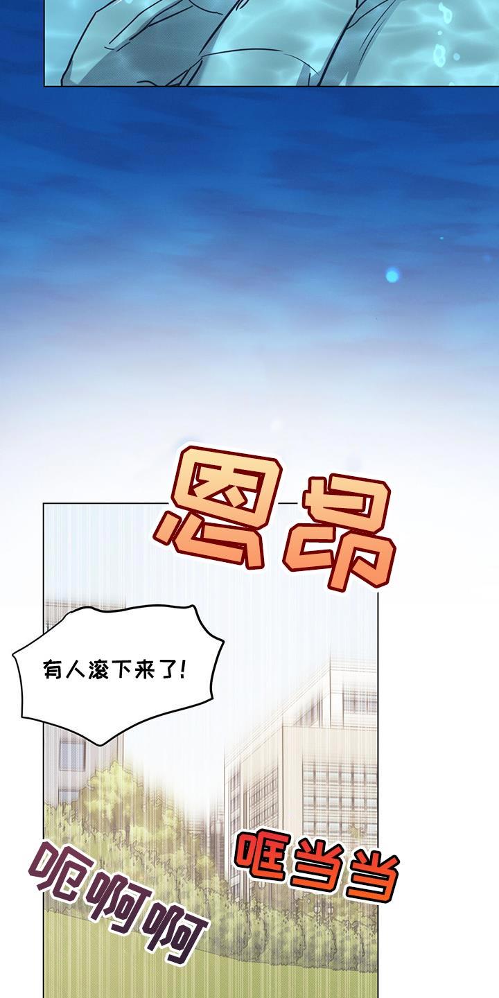 第114话 【第二季】摔倒 第 20 页