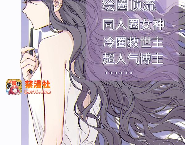 序章  靠同人上位的卑微练习生 第 23 页