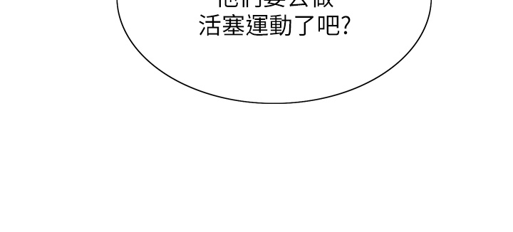 第46话 - 想要主人的肉棒吗? 第 11 页