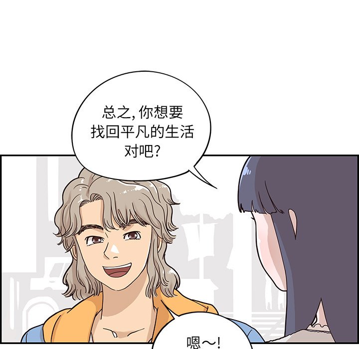 第30话 第 15 页
