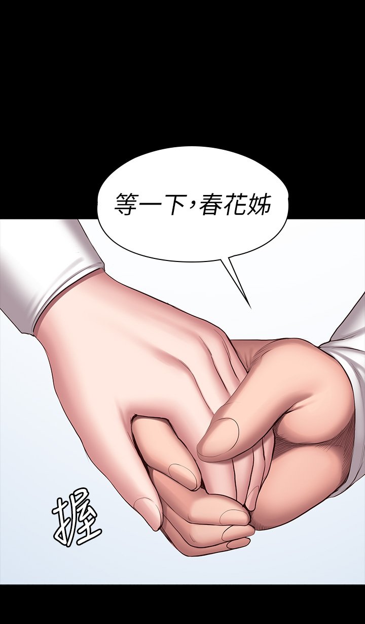 第90话 - 发出声音会被发现… 第 7 页