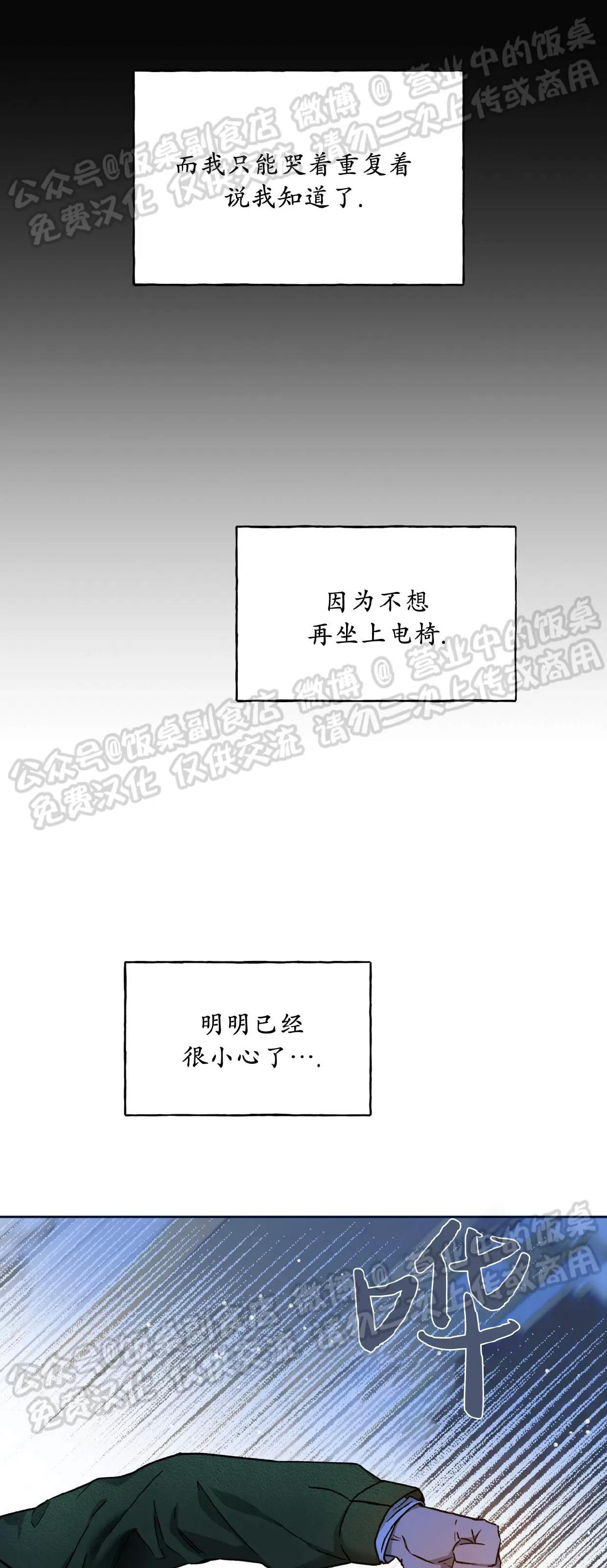 第70话 第 4 页