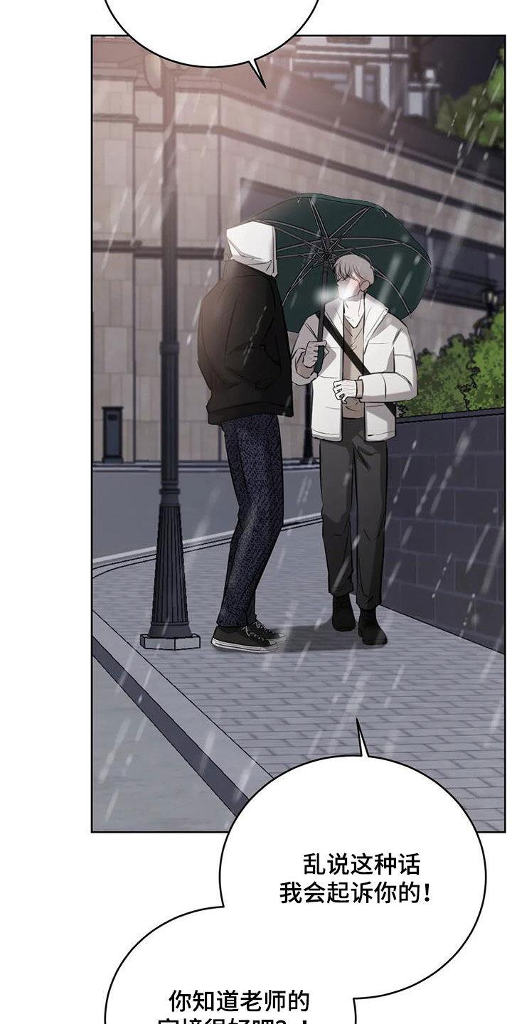第86话 特别的关系 第 22 页