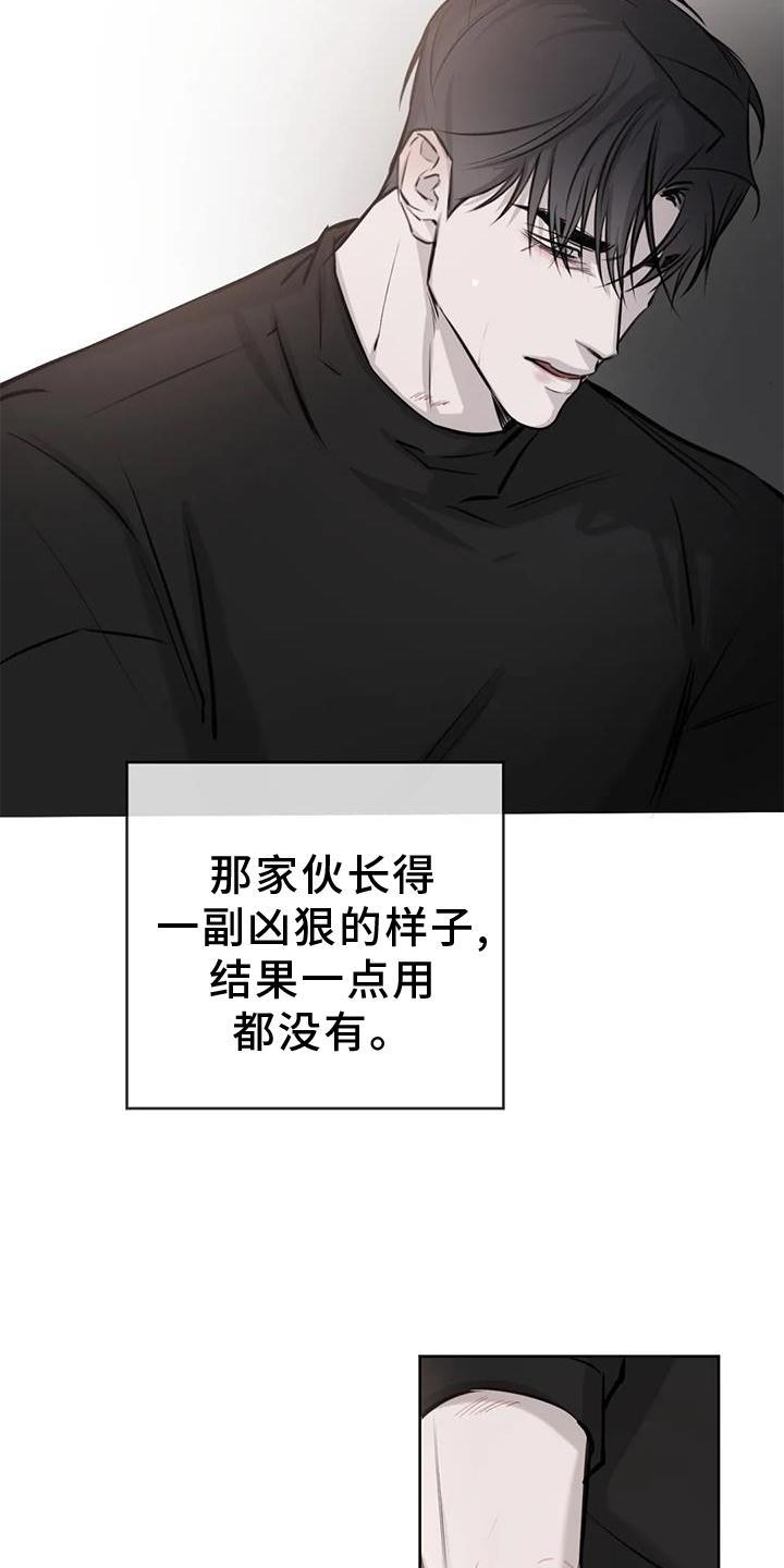第34话 无法忍受 第 12 页