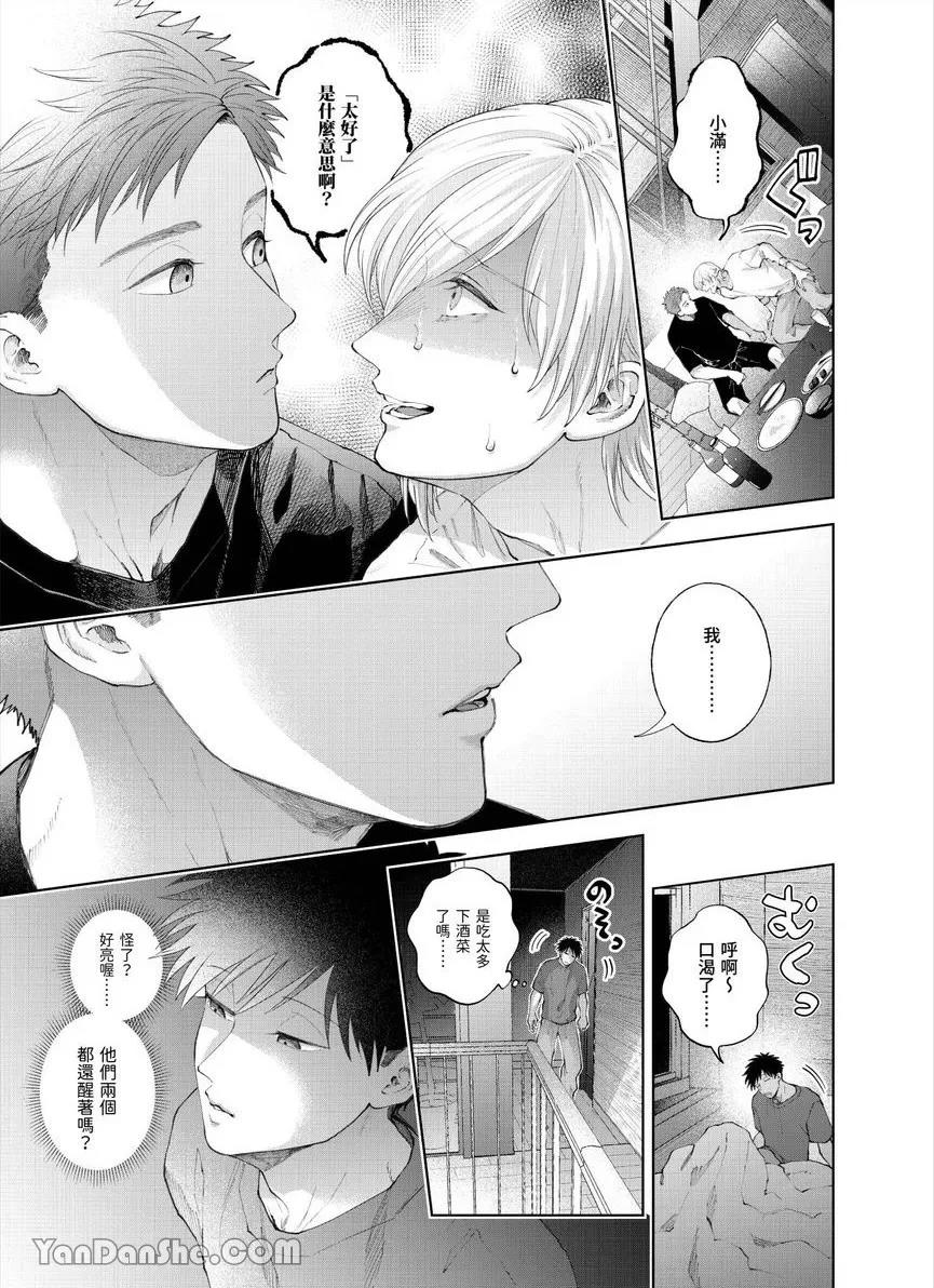 第31话 第 19 页
