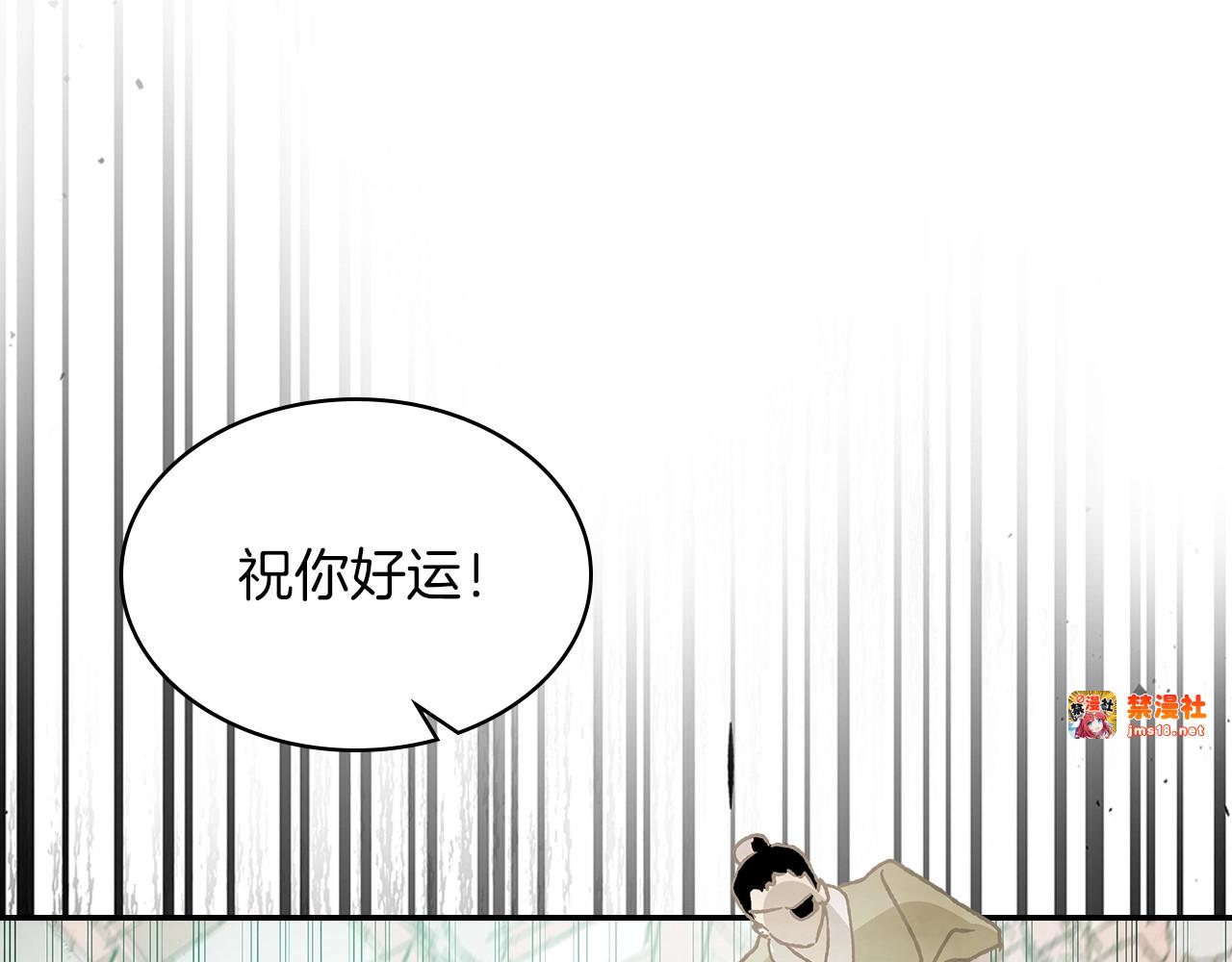 第9话 他想逃，但逃不掉 第 51 页