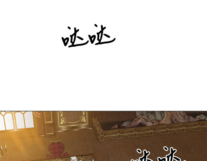 第10话 真是公主作风 第 71 页