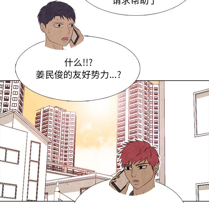 第298话 第 140 页