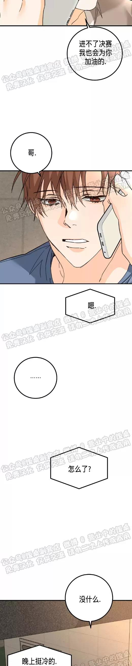 第15话 第 8 页