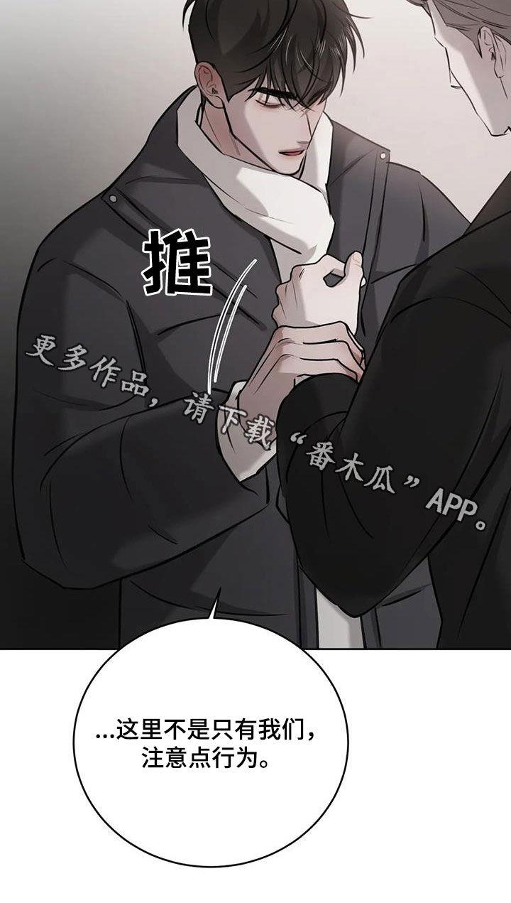 第84话 注意点行为 第 35 页