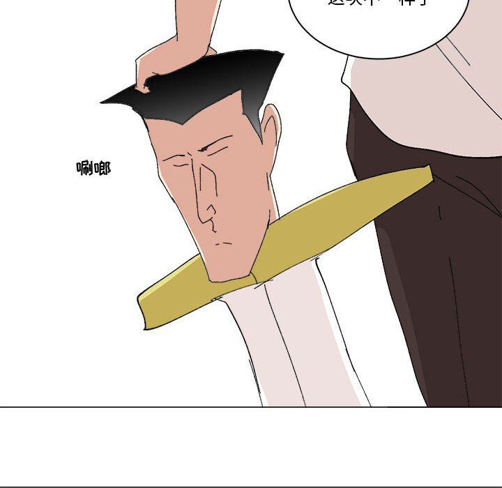 第41话 第 35 页