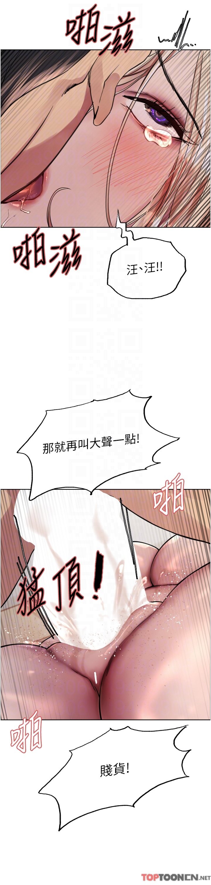 第70话 - 乖狗狗~喝牛奶时间到 第 14 页