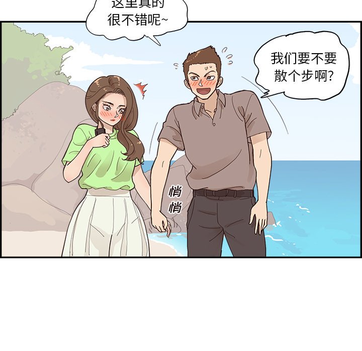 第112话 第 72 页