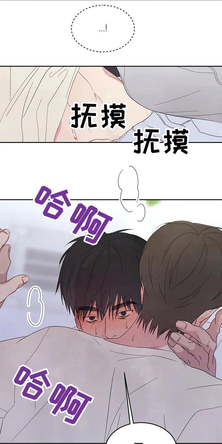 第62话 圈子 第 17 页