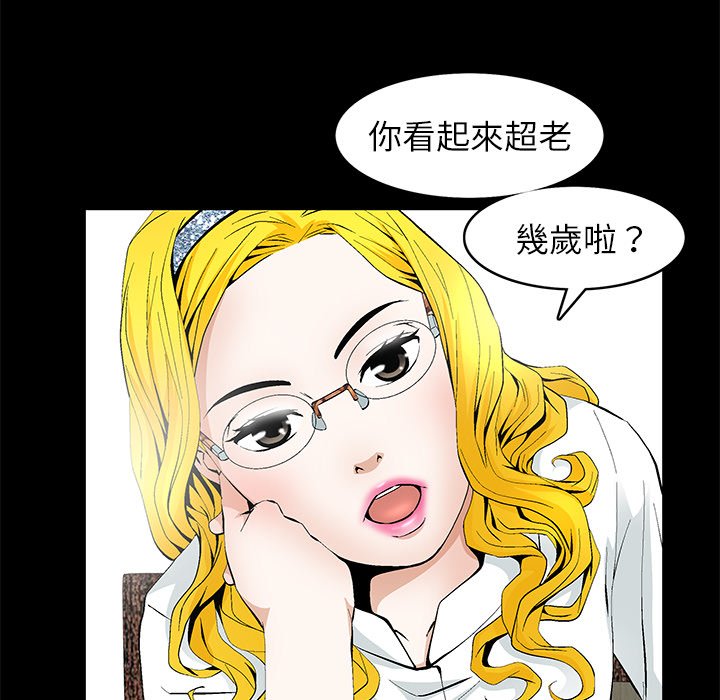 第1话 第 5 页