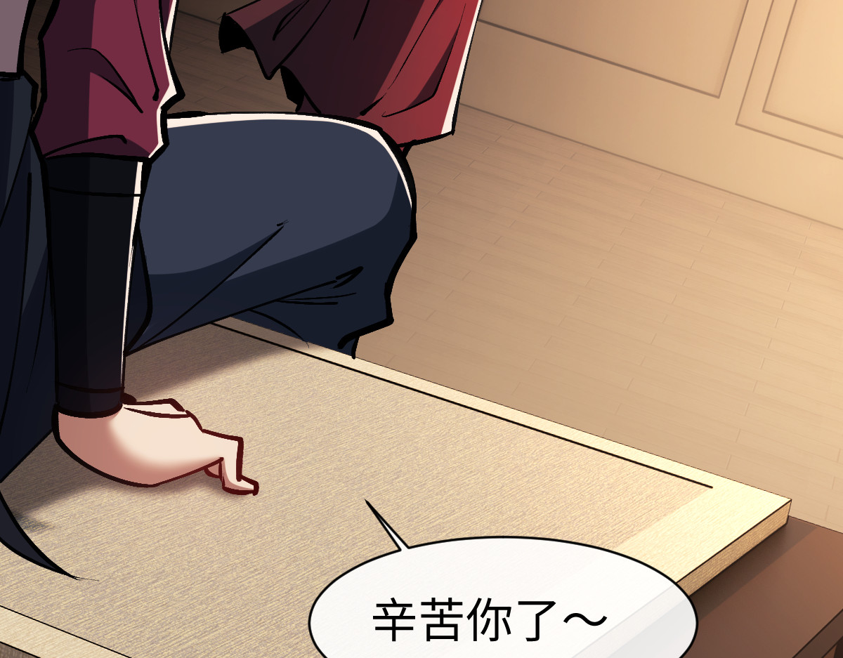 第59话 莫长老又突破了~ 第 137 页