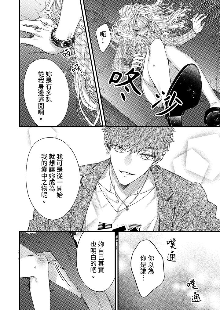 第4话 第 7 页