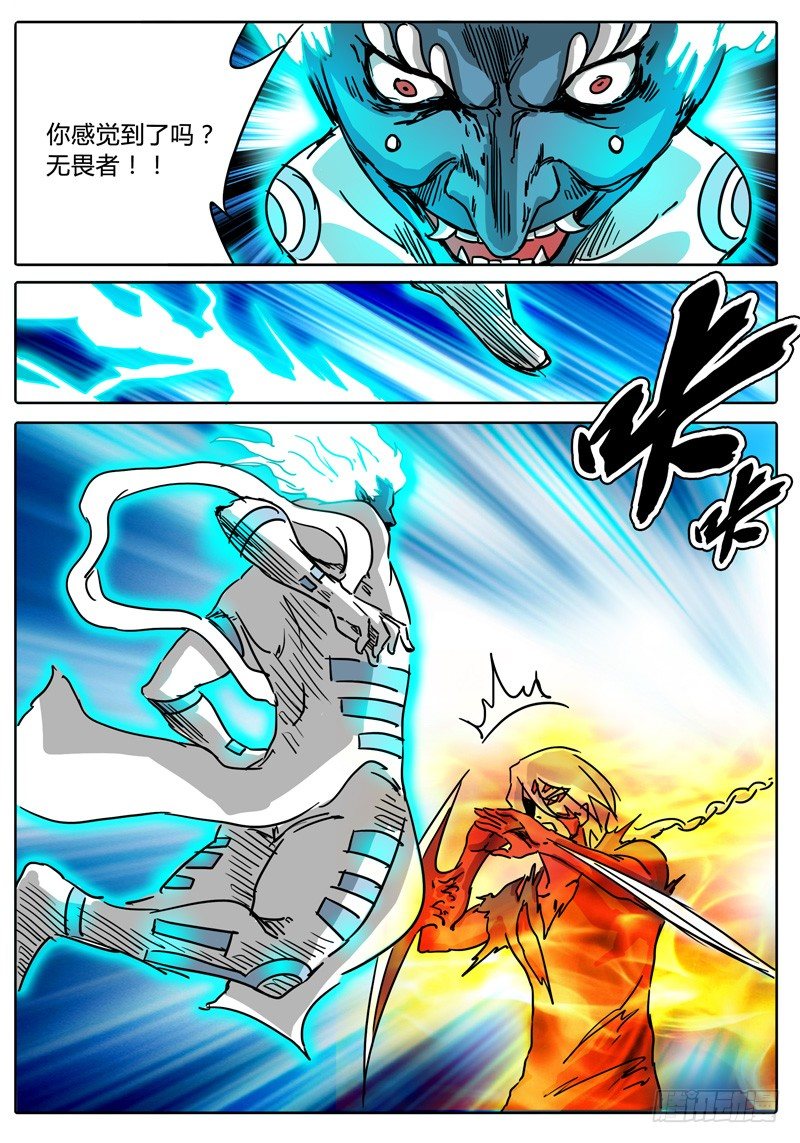 第47话 四身天王 第 9 页