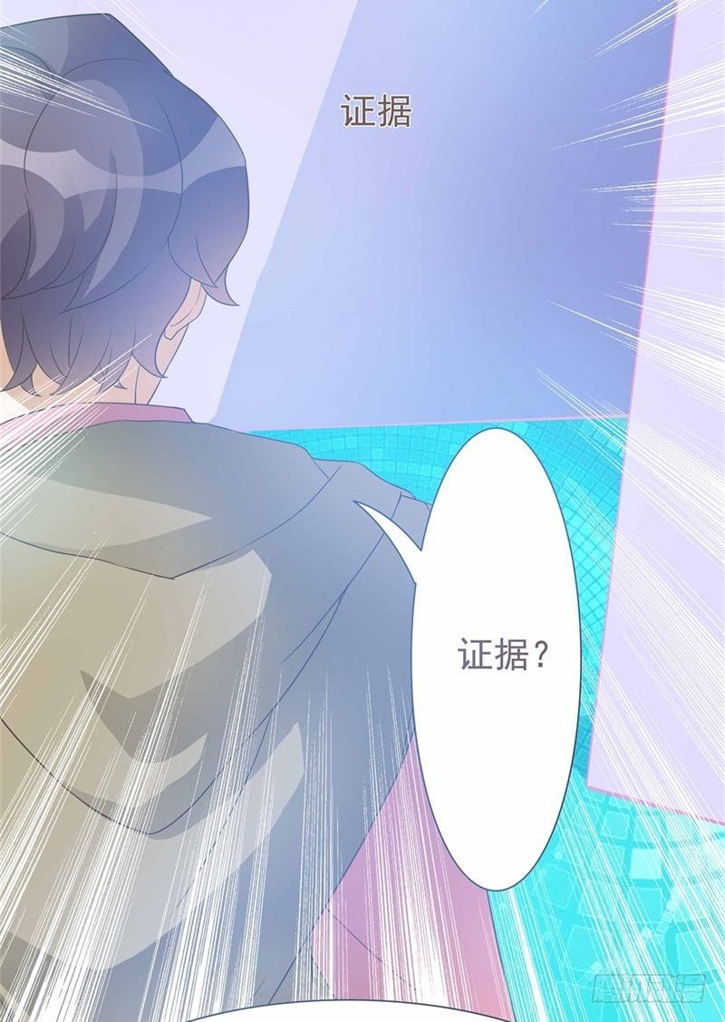 第33话 第 30 页