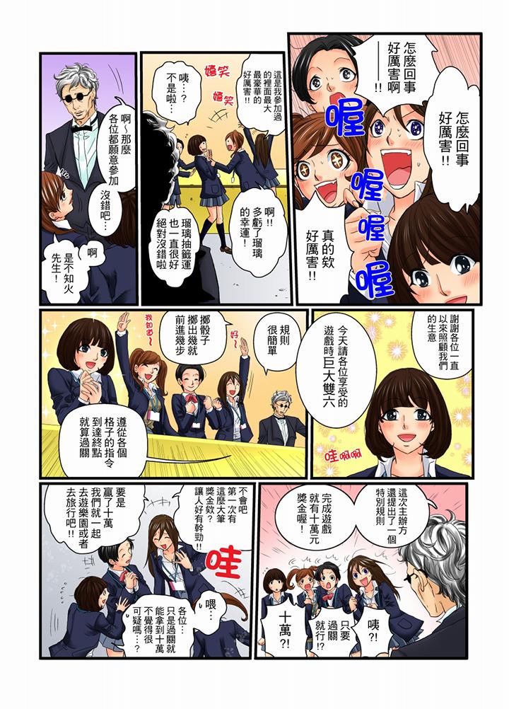第9话 第 4 页