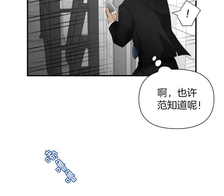 第76话 我喜欢你 第 31 页