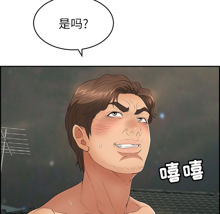 第37话 第 40 页