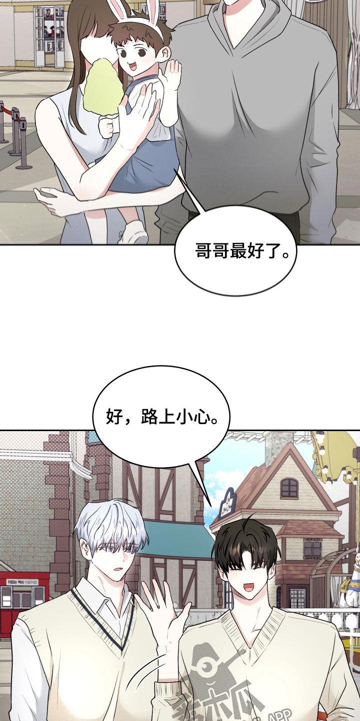 第22话 惹事精 第 22 页