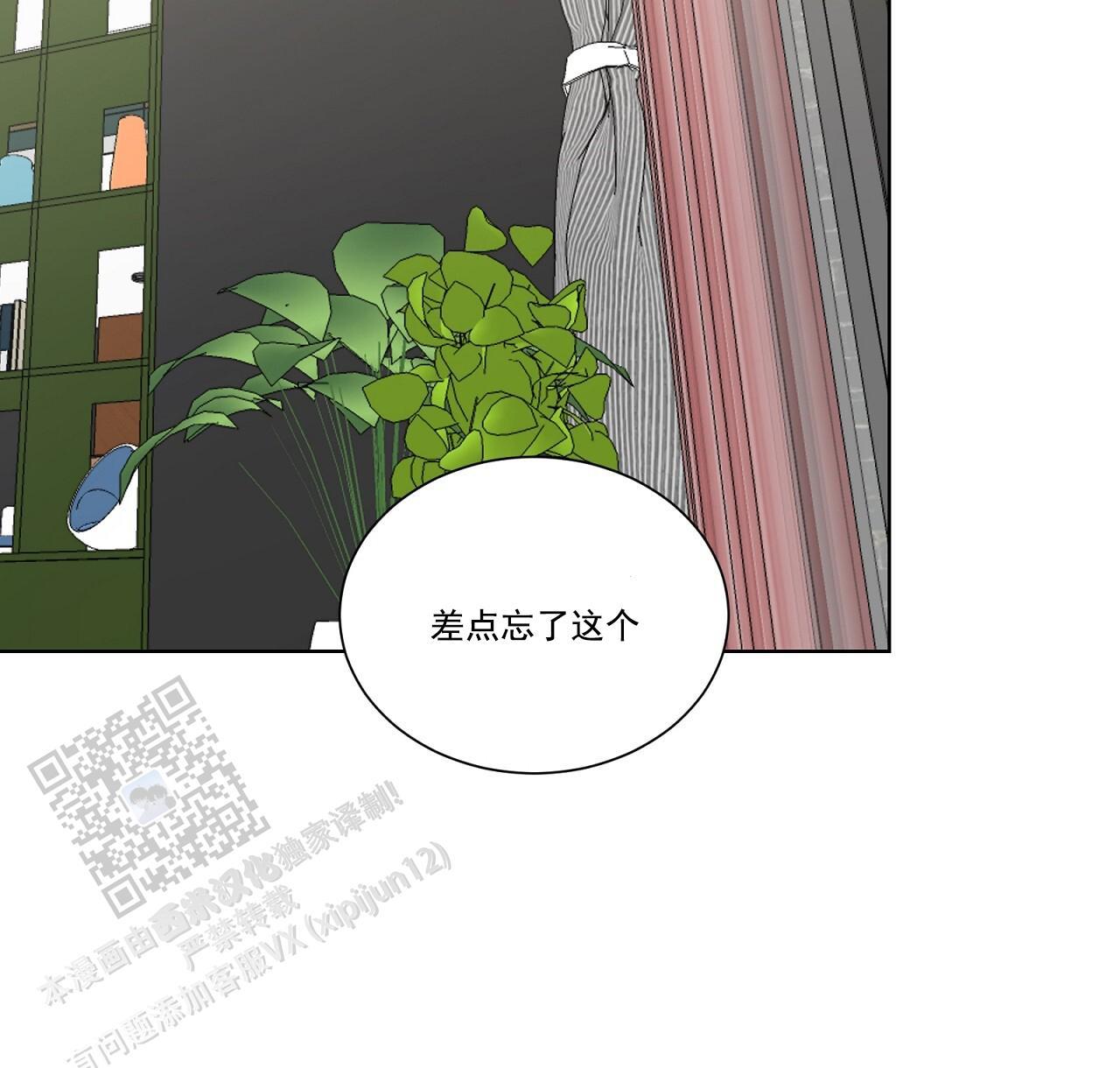 第35话 打破计划 第 19 页
