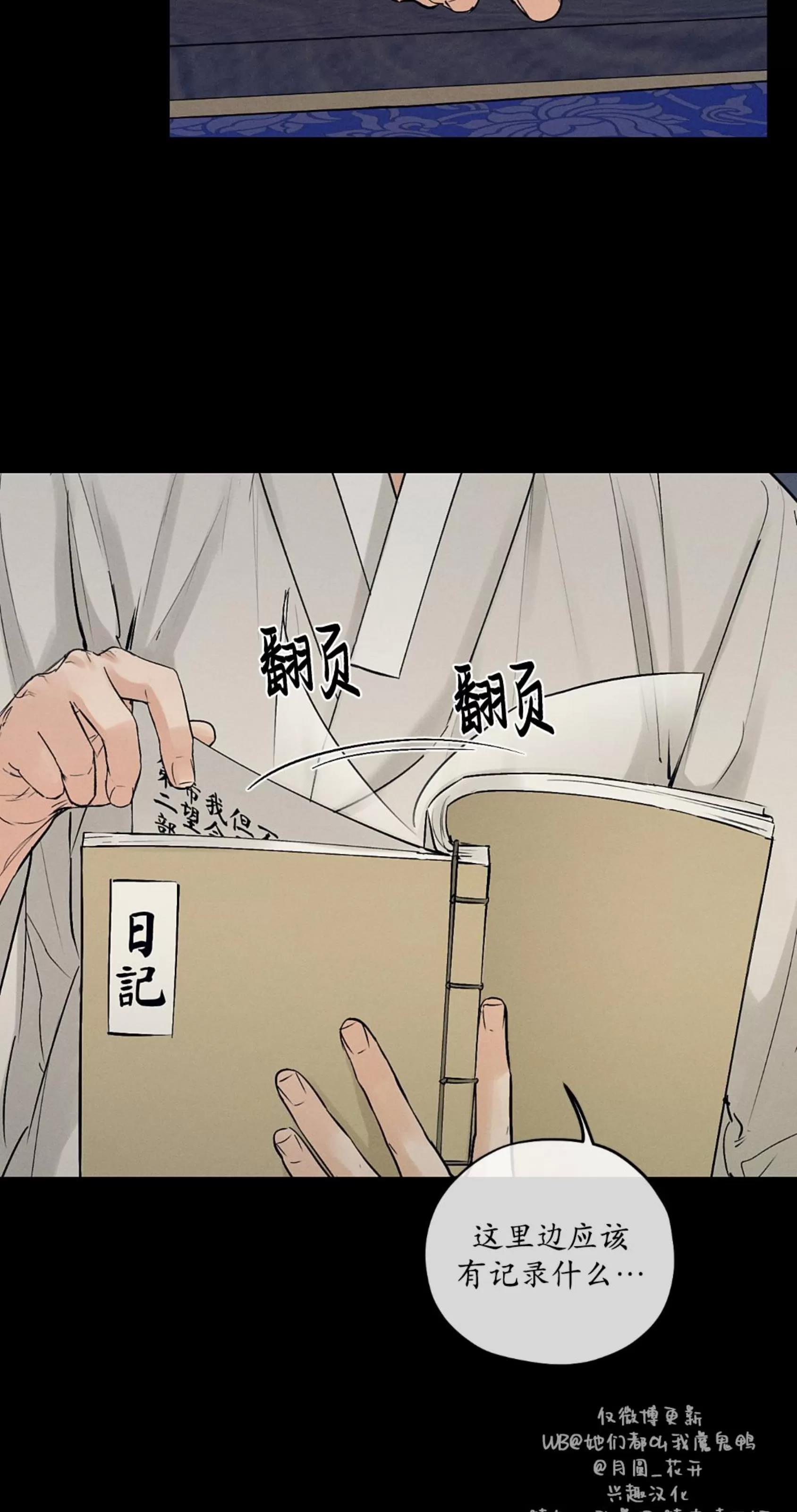 第25话 第 26 页