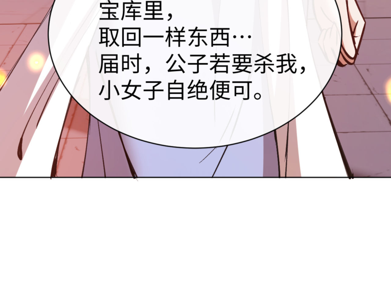 第56话 楚休你造反不成？！ 第 111 页