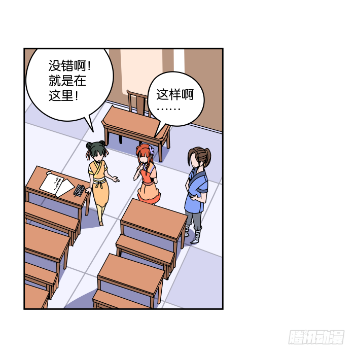 书院迷影01 第 18 页