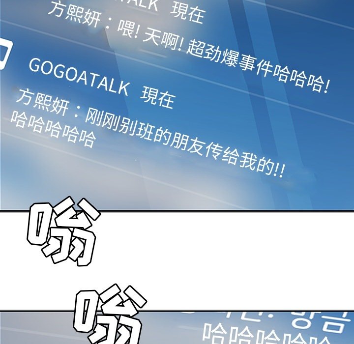 第14话 第 16 页